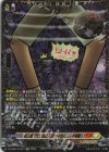  DZ-SS04/GCR21 GCR 史上最「大」の主人公 デッカくん(下半身)(箔押し) 