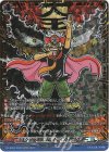DZ-SS04/GCR30 GCR 「ウソツキ!ゴクオーくん」ゴクオー(箔押し)
