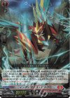  DZ-SS07/008R TDR インダクタンス・ドラゴン(RRR仕様) 