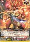 DZ-SS07/013 TD 再起の竜神王 ドラグヴェーダ