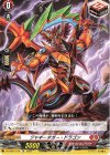  DZ-SS07/015 TD ジャギーダガー・ドラゴン 