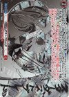 DZ-SS07/018R TDR スターダストブレード(RRR仕様)