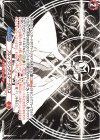 DZ-SS07/019 TD ブレイジングスタークロス