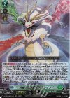  DZ-SS08/001R TDR 疾駆の伝説・エスタシオン(RRR仕様) 