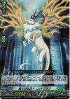  DZ-SS08/002R TDR 羅上の伝説・エスタシオン(RRR仕様) 