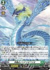  DZ-SS08/006 TD 冬絶のソリタリオフリオ 