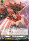  DZ-SS08/008 TD 秋暁のグラノリンド 