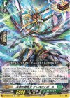  DZ-SS08/013 TD 天恵の源竜王 ブレスファボール 