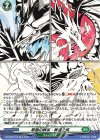 DZ-SS08/018 TD 翆嶺の群英・舞羅主疾