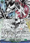  DZ-SS08/018R TDR 翆嶺の群英・舞羅主疾(RRR仕様) 