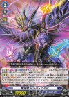  DZ-SS10/001 TD 魔宝竜 ドラジュエルド 