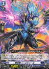  DZ-SS10/002 TD 魔石竜 ジュエルニール 