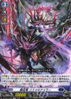  DZ-SS10/006 TD 魔宝竜 リスタルゲイラー 