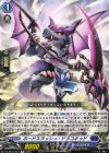  DZ-SS10/012 TD ホードスラッシュ・ドラコキッド 