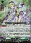  DZ-SS11/005 ORRR 相思の乙女 パンセ 