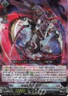  DZ-SS11/010 RRR 崩滅竜 グオリスダーム 