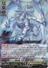 DZ-SS11/011 RRR 騎甲竜 シヴァルゼルド 