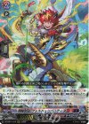  DZ-SS11/015 RRR 翔陽時在 フォルド＆リバルティス 