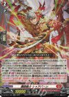  DZ-SS11/020 RR 錬鉄騎士 シャアバーン 