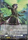  DZ-SS11/022 RR 召鴉の魔道士 コルヴォール 