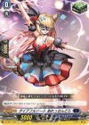 DZ-SS11/039 C ダイアフルドール あれっさんどら 