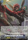 DZ-SS11/Re09 Re ディアブロスストライカー オーリンド 