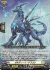  DZ-SS11/Re23 Re オルディール・ドラゴン 