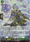  DZ-SS11/Re31 Re 清福の貴公子 フェアロイド 