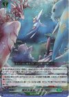  DZ-SS11/Re46 Re+ 燦めき揺蕩う水想幻獣 