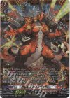 DZ-SS11/FFR02 FFR 愕焔竜 アルムディアス(箔押し)