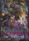  DZ-SS11/FFR04 FFR 刻限竜 プロイエスロジャー(箔押し) 