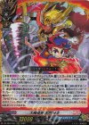 DZ-TB01/001 RRR 太陽番長 未門 牙王