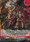 DZ-TB01/008 RRR 竜騎士 ピサロ