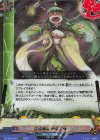 DZ-TB01/014 RRR 百鬼魔導 悪鬼正機