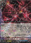 DZ-TB01/016 RRR 滅亡を望む者 アジ・ダハーカ