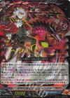 DZ-TB01/017 RRR 世界の救世主 臥炎 キョウヤ