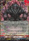 DZ-TB01/018 RRR 大魍魎 ヤミゲドウ