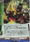 DZ-TB01/040 RR 爆殺奈落送りの術