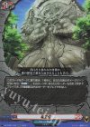 DZ-TB01/042 RR 竜王伝