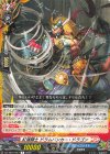 DZ-TB01/047 R 紅蓮闘士 ドラムバンカー・ドラゴン