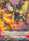DZ-TB01/050 R 迅雷騎士団 ハルバード・ドラゴン