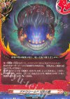 DZ-TB01/052 R ゲドウシールド 悪鬼の盾