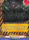 DZ-TB01/056 R 飢えたるヤミゲドウ
