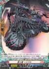 DZ-TB01/058 R 走り屋 エリゴス