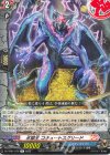 DZ-TB01/070 R 氷獄王 コキュートスグリード