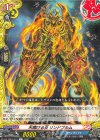 DZ-TB01/071 R 天翔ける炎 リンドブルム