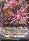 DZ-TB01/072 R 双竜魔神 ザッハーク