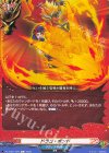 DZ-TB01/090 C ドラゴ・ボンド