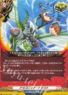 DZ-TB01/092 C ドラゴニック・トラスト