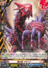 DZ-TB01/096 C 毒水竜 ザザメラ